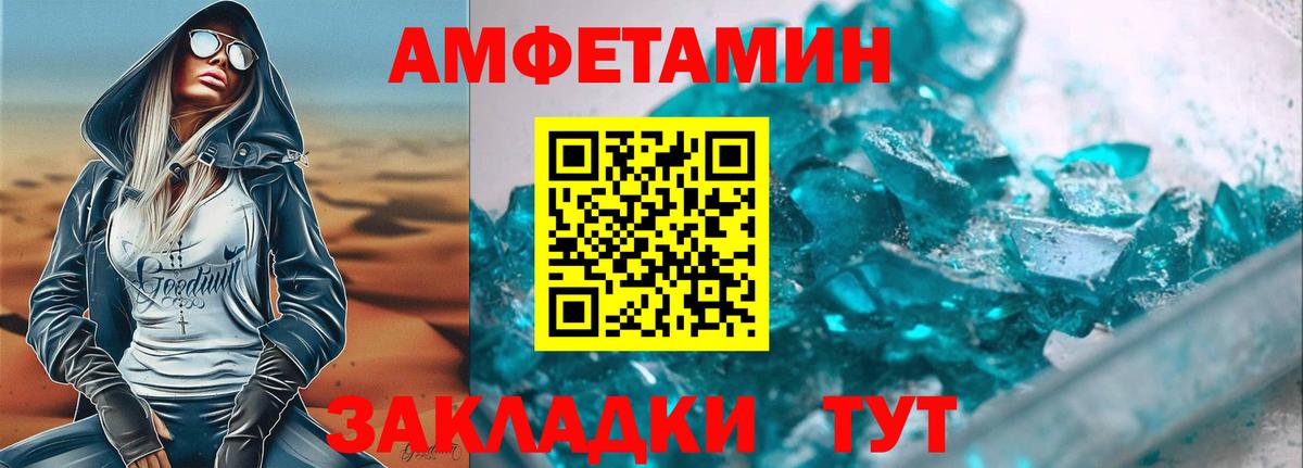 АМФЕТАМИН 98% Зеленогорск