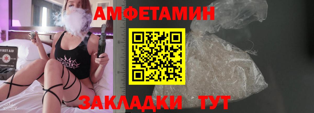Зеленогорск  АМФЕТАМИН VHQ  Вход с VPN 
