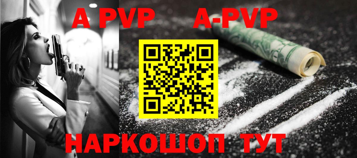 A PVP крисы CK Зеленогорск