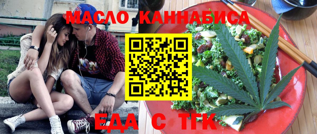 Cannafood марихуана  Вход с VPN  Зеленогорск 