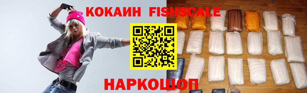 Кокаин Боливия  КОКАИН 97%  Вход с VPN  где купить наркоту  Зеленогорск 