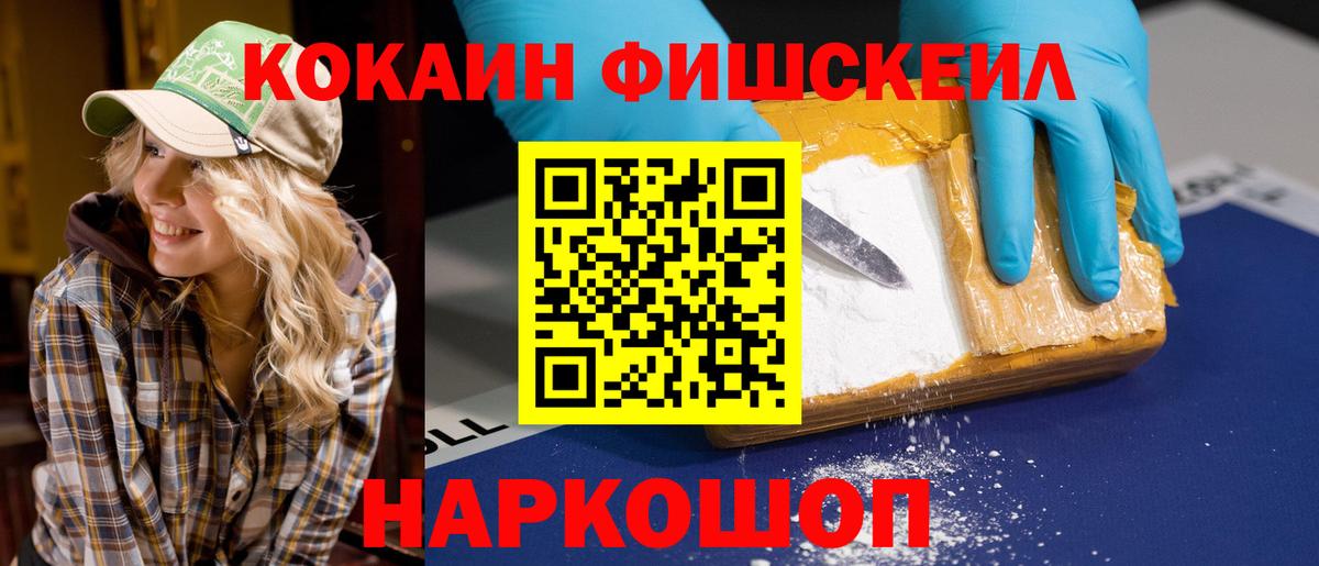 COCAIN 98% Зеленогорск