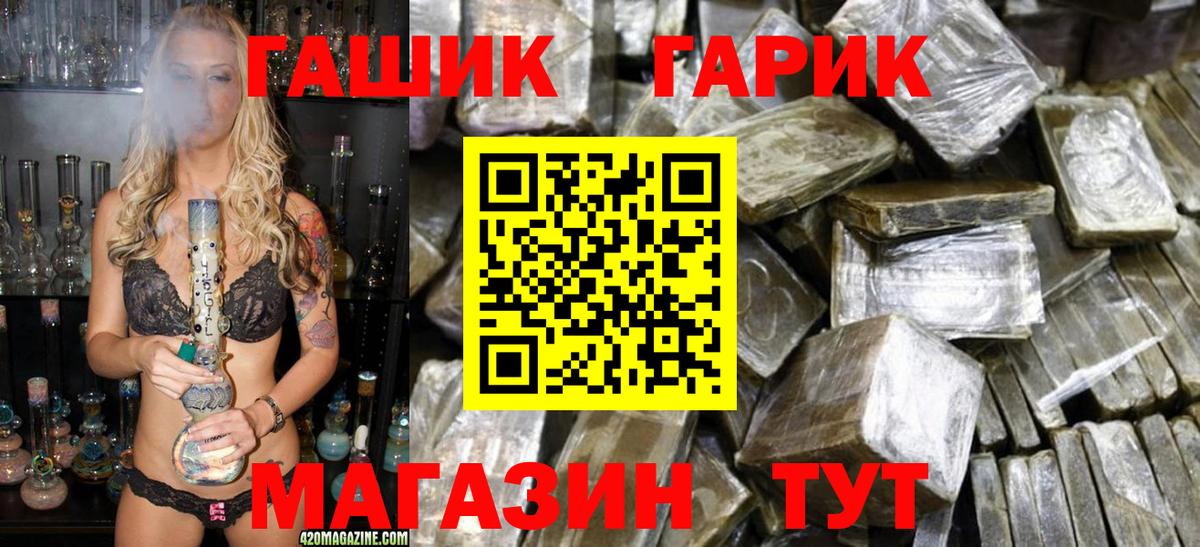 Гашиш убойный Зеленогорск