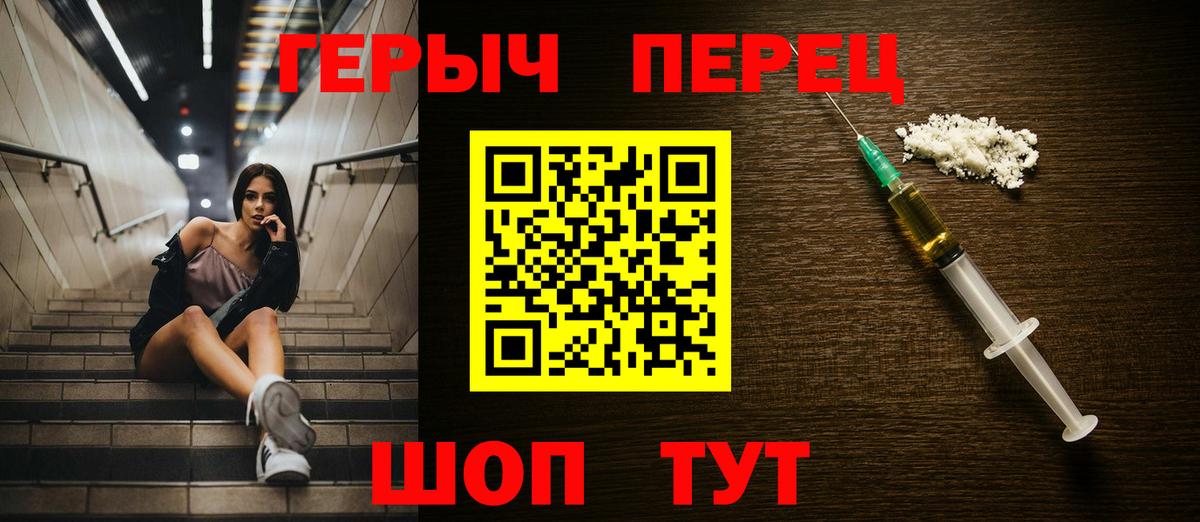 ГЕРОИН гречка Зеленогорск