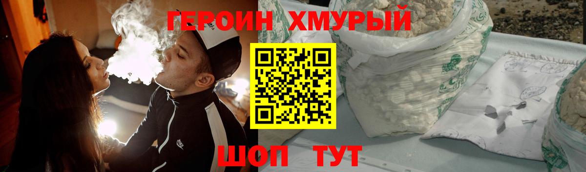 Зеленогорск  ГЕРОИН Heroin  Героин  Вход с VPN 