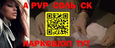 молекула духа Ливны