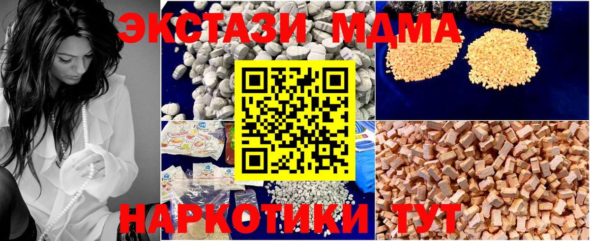 МДМА crystal Зеленогорск