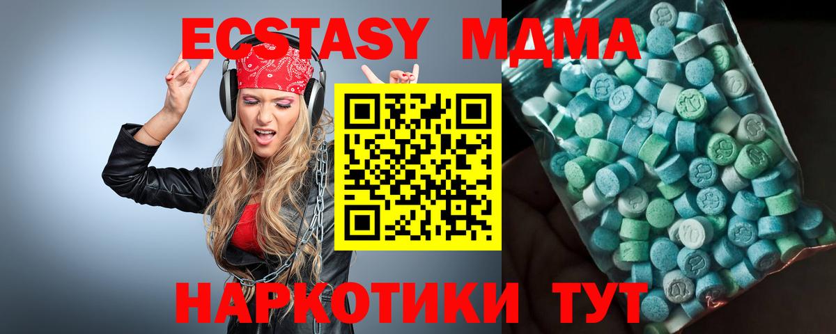 Зеленогорск  МДМА Molly  Вход с VPN  MDMA кристаллы 