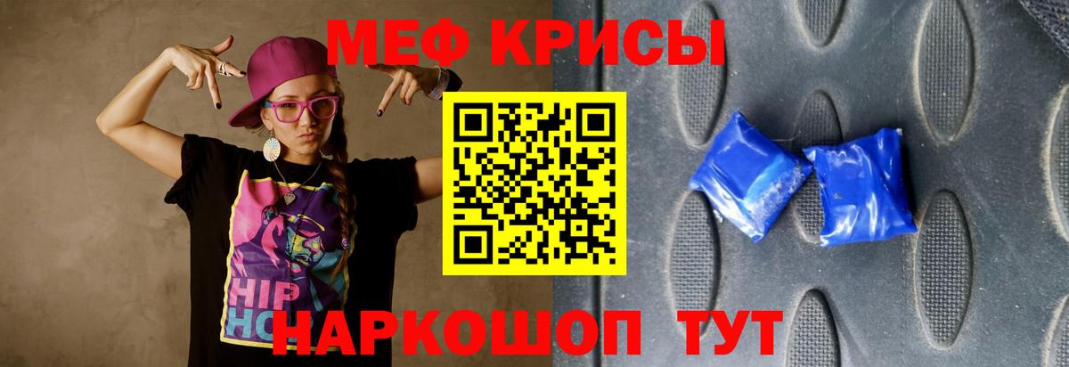 Меф  Меф VHQ  Зеленогорск  Мефедрон  Мефедрон кристаллы  Вход с VPN 