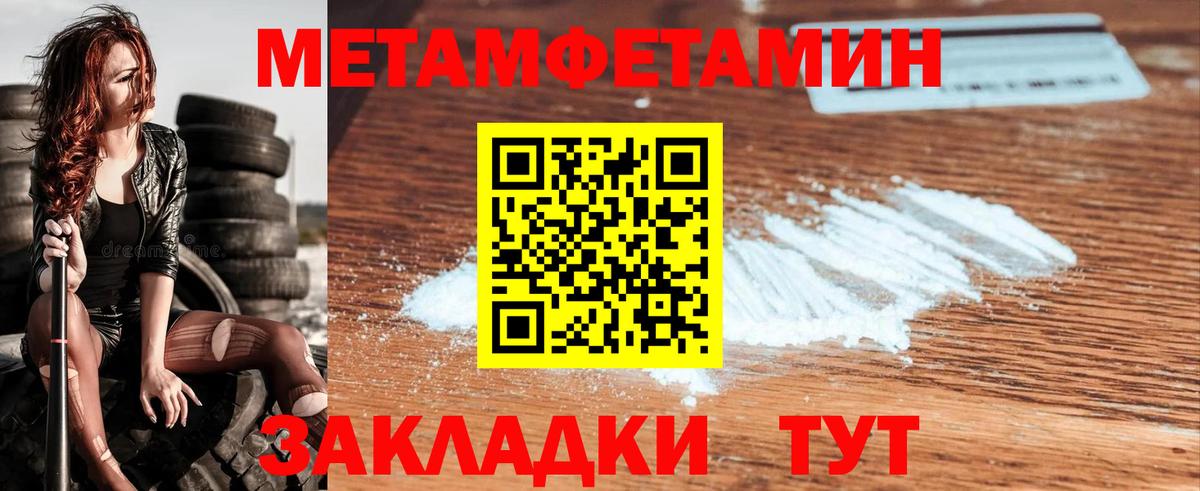 Зеленогорск  Метамфетамин  Вход с VPN  МЕТАМФЕТАМИН кристалл 