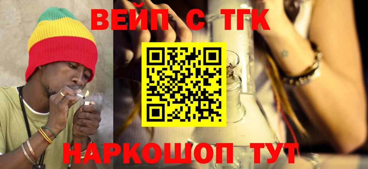 ТГК гашишное масло Зеленогорск